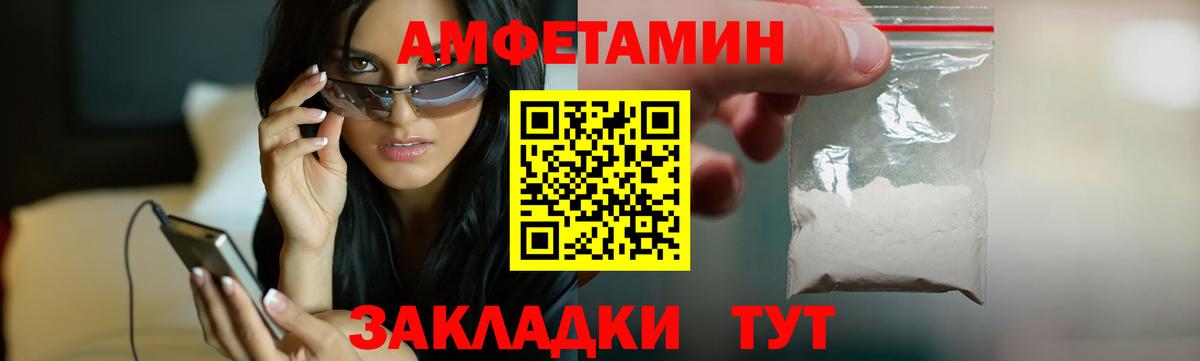 Амфетамин 97% Миасс