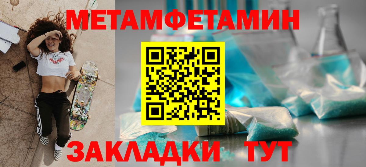 Амфетамин Premium  Вход с VPN  АМФ  Миасс 