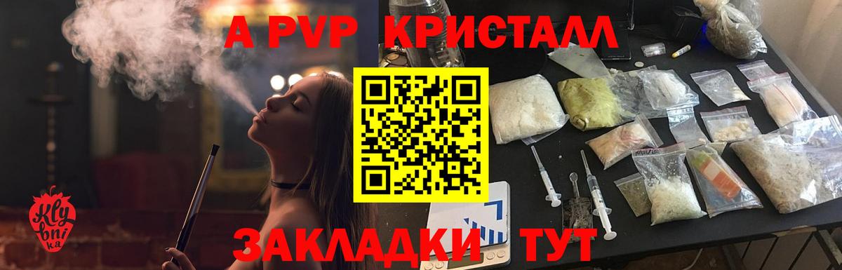 Alpha PVP СК КРИС  Вход с VPN  A PVP кристаллы  Миасс  Альфа ПВП VHQ 