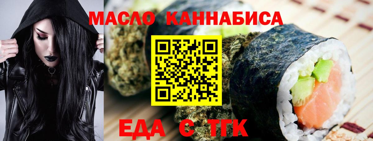 Печенье с ТГК конопля  Вход с VPN  Миасс 