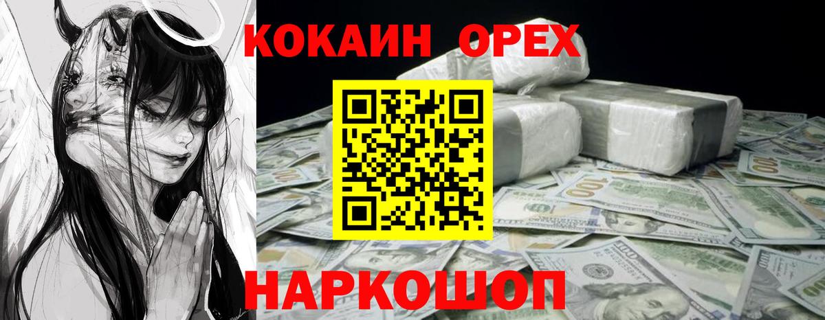 Cocaine 98% Миасс