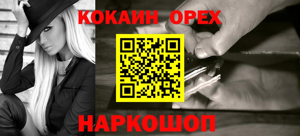 Cocaine 99%  Вход с VPN  КОКАИН 99%  Миасс 
