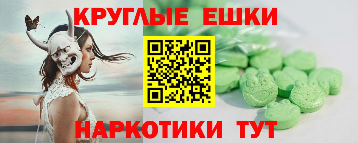 Миасс  Экстази  Ecstasy XTC  Вход с VPN  Ecstasy MDMA 