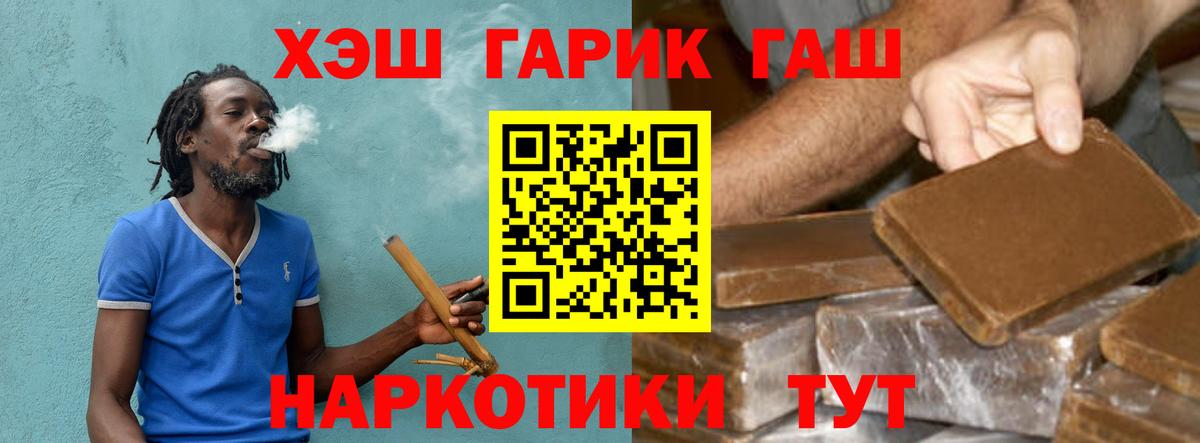 ГАШ  ГАШ Ice-O-Lator  Вход с VPN  Миасс  Гашиш Ice-O-Lator 