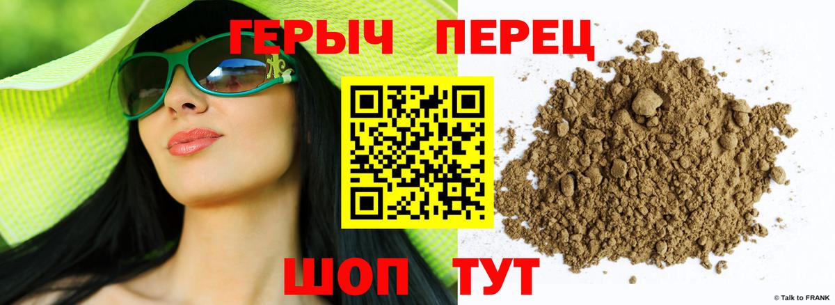 ГЕРОИН белый  Героин  Миасс  Вход с VPN 