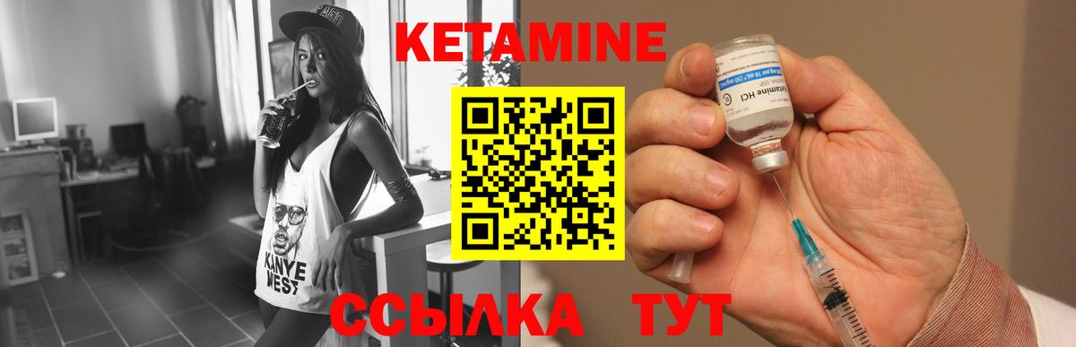 Миасс  Кетамин VHQ  Кетамин VHQ  Вход с VPN 