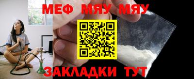 мяу мяу мука Тверь