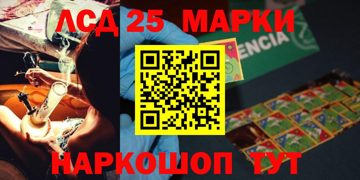 Лсд 25 экстази ecstasy  Вход с VPN  Миасс  LSD-25 экстази кислота 