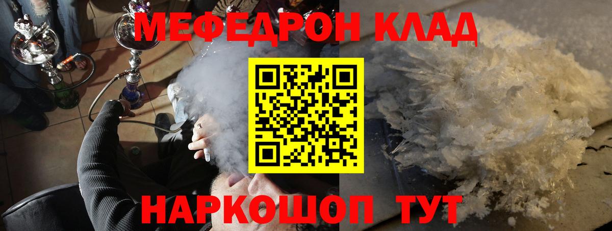 Миасс  МЯУ-МЯУ  Мефедрон 4 MMC  даркнет сайт  МЕФ мяу мяу  Вход с VPN 