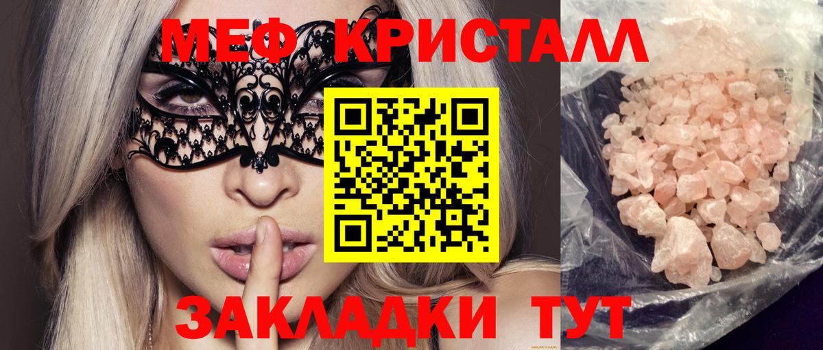 МЕФ кристаллы Миасс