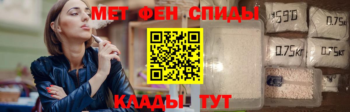 МЕТАМФЕТАМИН мет  МЕТАМФЕТАМИН мет  Первитин  Вход с VPN  Миасс 