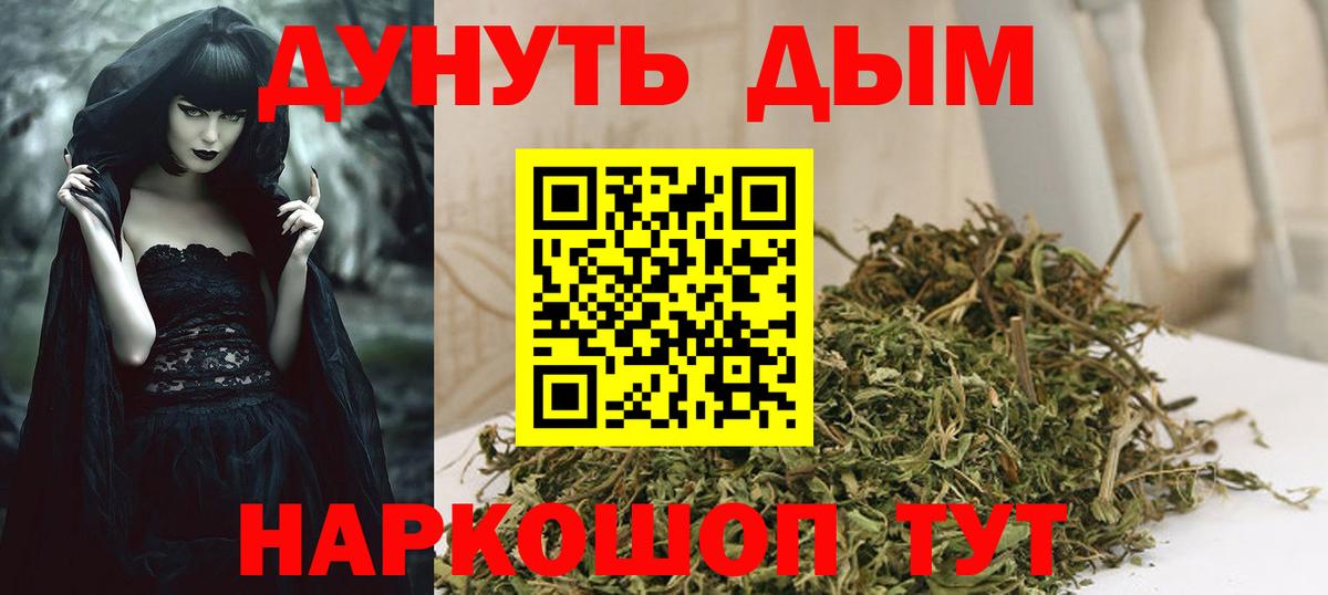 МЕФ   ГАШИШ  КОКАИН  Вход с VPN  Миасс  МАРИХУАНА 