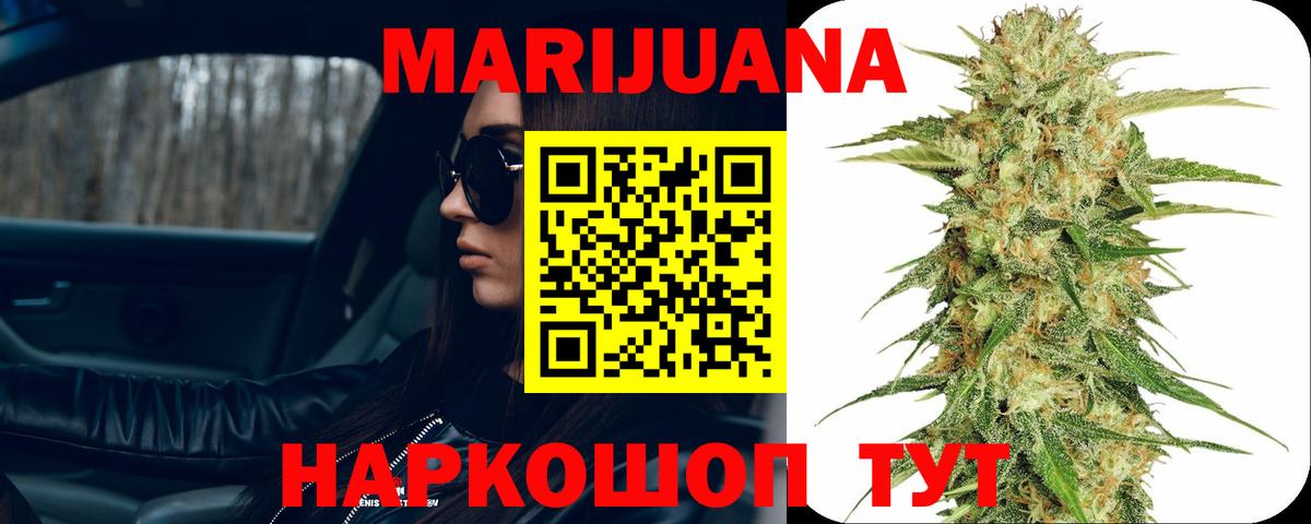 Миасс  Марихуана сатива  Конопля планчик  МАРИХУАНА VHQ  Вход с VPN 